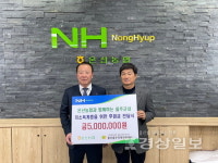온산농협, 울주지역 저소득층 후원금 500만원