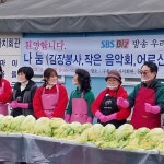 '골드미네' 백미경 대표&이용호 회장, Sbs Biz '우리 일촌합시다' 출연해 염색 봉사 활동 진행