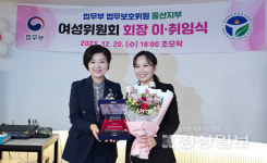 사회적기업 예당 박미연 대표, 법무부 법무보호위원 울산지부 여성위원회 제8대 여성위원회 회장 취임