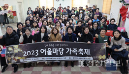 사회복지법인 함께하는사람들, 함께하는사람들 대강당에서 2023년 자원봉사자 70명 대상 송년행사 2023 어울마당 가족축제 개최했다.