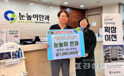 울산 눈높이안과, 사단법인 친한친구들에 따뜻한 나눔 후원금 전달 