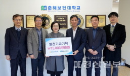 농협은행 울주군지부, 춘해보건대 발전기금 1500만원