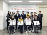울산엘리야병원, 민·관협력 네트워크 협약