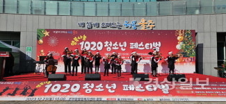 온양읍 체육회 1020 행복나눔페스티벌
