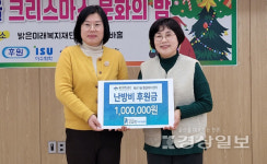 중구 복산1동 행정복지센터, 꿈마을지역아동센터 따뜻한 겨울나기 난방비 전달