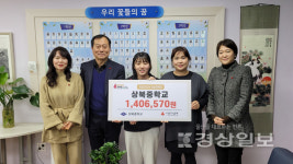 상북중학교, 희망2024나눔캠페인 성금 140만6570원 성금전달식
