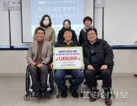 팔각정 대게 회센터 밴드회원 일동, 동그라미장애인학교 사랑의 후원금 전달