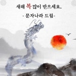문자사이트 문자나라, AI이미지제작 서비스 오픈 기념 이벤트 진행