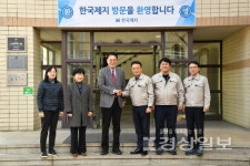 한국제지 본사 이전에 울주군수 감사 뜻 전해