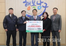 (주)한일환경데크, 남구에 고향사랑 기부금