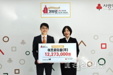 어프로티움(주), 나눔성금 1230만원 기탁