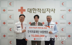 보람병원, 나눔성금 1500만원 기탁 적십자 인도주의활동 후원
