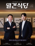 샤브20 가맹점 성공 신화, 월간식당 466호 수록