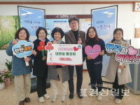 대현동 통장회, 사랑의 열매 나눔 천사기금 80만원