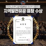 발빠닭 한선우 대표이사, 부산경제진흥원장 표창장 수상