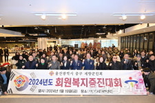 중구 재향군인회, 회원복지 증진대회 개최