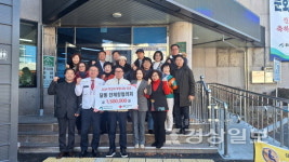 달동 단체장협의회, 적십자 특별회비 150만원 전달