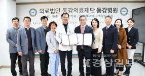 동강병원·부산 신라대학, 병원홍보 산학협력 협약