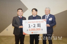 기관장모임 1.2회, 이웃돕기 성금 전달
