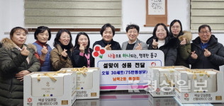 남목2동 통장회, 이웃돕기 생필품 선물세트 기탁