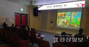 울산 북구육아종합지원센터,  오늘은 영화보는 날