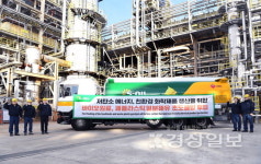 S-OIL 바이오 원료 국내 첫 정유공정에 투입