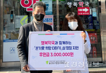 행복약국, 울산동구종합사회복지관 취약계층 설 명절지원 후원금 300만원 전달