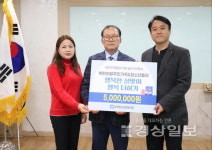 통일건국회 울산시연합회, 남목청소년의집 행복더하기