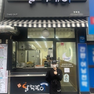 달떡볶이 면목점