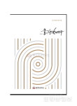 울산역사연구소 울산학연구 18호 출간