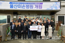 울산이손병원, 개원 축하물품으로 푸드뱅크 후원