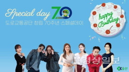 TBN울산교통방송, 7일 스페셜데이 이벤트