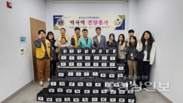 중울산라이온스클럽, 남구자활센터에 떡국떡 전달