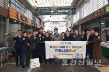 울산시교육청, 태화종합시장서 설 장보기 행사