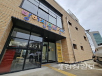 [장기방치, 바람 잘 날 없는 방어진문화센터]숙박업 요건 못갖춰 타 시설 전환 검토