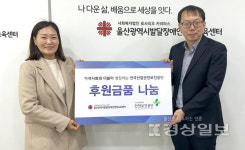 KLEDI한국평생교육개발원울산지부사 | 한국산업안전보건공단, 울산광역시발달장애인평생교육센터 방문해 50만원 상당의 온누리상품권 전달