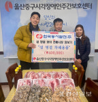한국동서발전(주), 울산중구시각장애인주간보호센터에 설 명절 전통시장 후원물품 전달