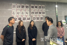촌지 NO, 마음봉투와 함께하는 청렴한 온산문화체육센터