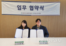 울주 서부청소년수련관, 영농조합법인 울산산업곤충과 MOU체결