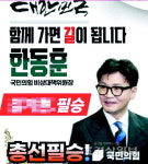 울산도 딥페이크 선거 게시물 유포 논란