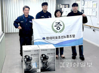 현대미포조선 노동조합, 클로버장애인단기보호시설에 후원물품 전달