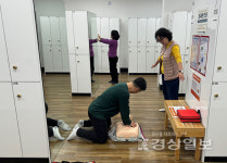 울주 온산문화체육센터, 2024년 1차 응급상황 대비 모의훈련 실시