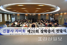 삼남읍 신불사, 울주지역 취약계층 학생들에 25년째 장학금