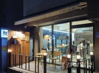 울산 옥동에 위치한 센 강변의 작은 책방, 강건모 작가의 무탈한 하루 북토크 진행