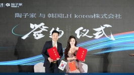 주식회사 엘에이치코리아 이승환대표 방중, 왕홍 도자가-중국 유통기업 협력체계 구축