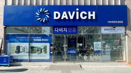 다비치안경 금천점 리뉴얼 오픈… 고객 감사제 개최