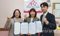 우아의료재단 길메리재활요양병원, 아리아케어방문요양 울산삼산센터와 업무협약(MOU) 체결