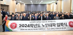 북구노인회 부설 노인대학 입학식 열어