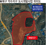울산 북구 약수지구에 미니 신도시 들어선다