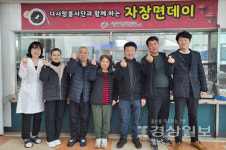 울산 다사랑봉사단, 울산시장애인종합복지관에 자장면 봉사 진행